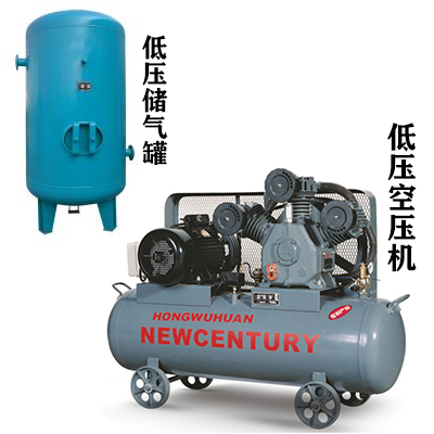 低压空压机和低压储气罐